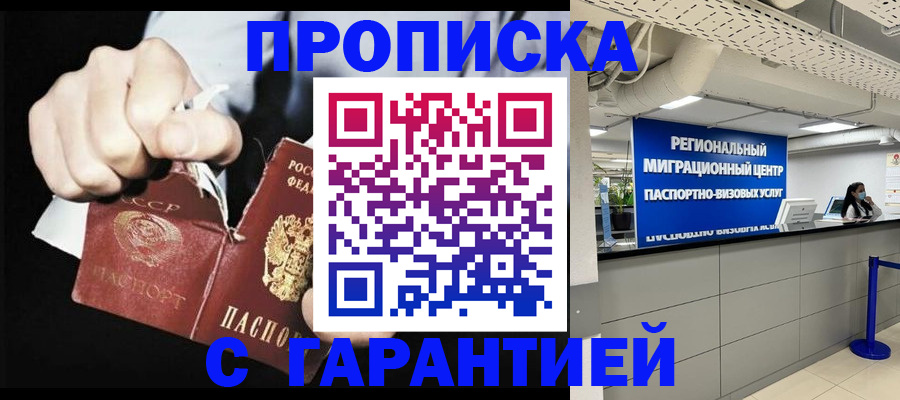 найти адрес прописки в Шарье