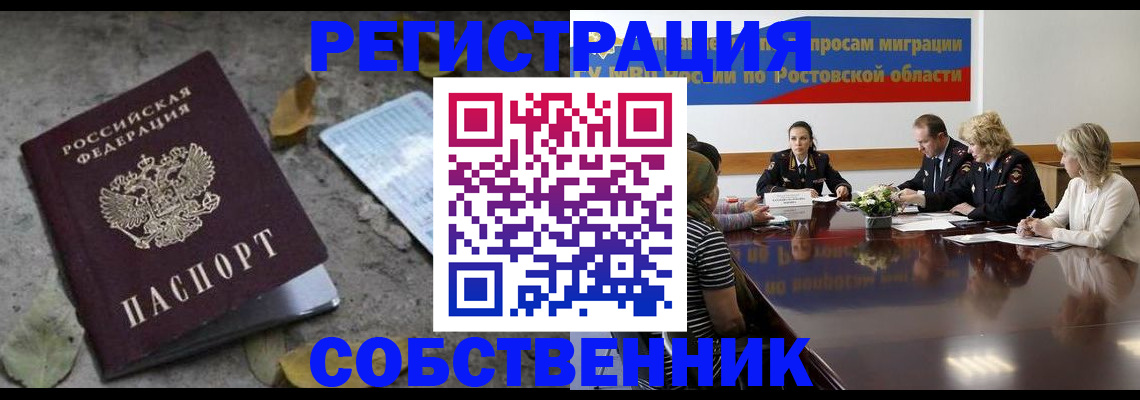 временная регистрация для школы в Шарье