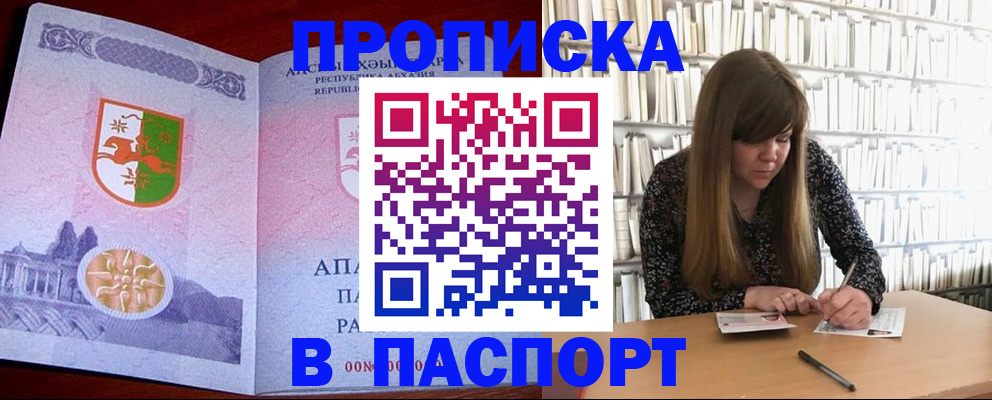временная регистрация поиск в Шарье